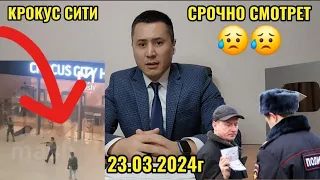 Хабари мухим 23.03.2024г АЭРОПОРТО Махкам шудми ???😥😥✈️✈️✈️😳😳😳😳савол??