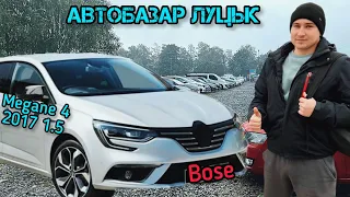 АвтоПідбір ЛУЦЬК // Renault Megane 4 1.5 BOSE // #автопідбір / підбір під ключ// Доставка🇺🇦