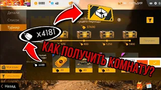 Как фармить жетоны гильдии Free Fire// Как добить жетоны гильдии// Настройка автокликера Free Fire