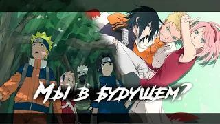 TEAM 7 GOT INTO THE FUTURE l ALTERNATIVE PLOT