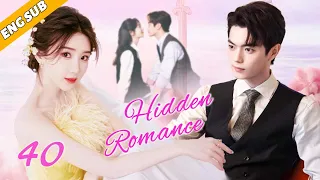 Hidden Romance EP40| The CEO pursues the down-and-out girl | Xu Lu, Mao Xiaotong