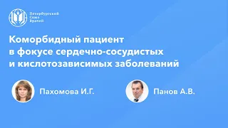 ИБС, ГЭРБ и желудочно-кишечные кровотечения: коморбидный пациент