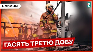 🔴Гасять вже понад 50 ГОДИН: на Київщині триває ліквідація пожежі