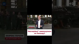 😲 "Вагнер" готує терористичну операцію в ЄС? Польща може ЗАКРИТИ КОРДОНИ!