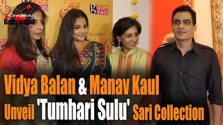 Vidya Balan & Manav Kaul Unveil 'Tumhari Sulu' Sari Collection