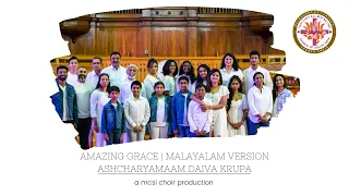 Amazing Grace | Malayalam Version | Ashcharyamaam Daiva Krupa | Melbourne CSI Church Choir