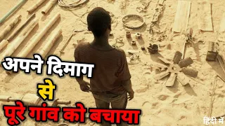 THE BOY WHO HARNESS THE WIND EXPLAINED IN HINDI