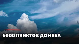 6000 пунктов до Неба. Как пройти на небеса. Путь на небеса. Уверуй в Бога. Праведник. Заповеди Мои.