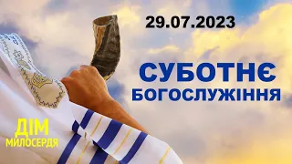 Розділ Тори Дварім | Богослужіння 29.07.2023