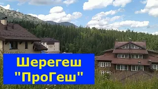 VLOG1-2 июля 2022г. Шерегеш. Поездка в Шерегеш. Командировка. Выступление Нилетто. ПроГеш.