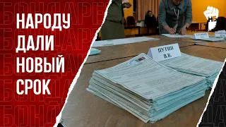 Итоги выборов. Кто продержится дольше власть или народ?