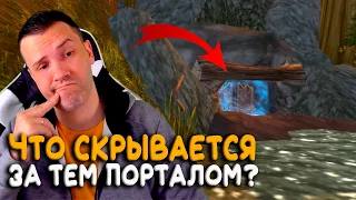 Stormwind Vault - Новое подземелье на Turtle WoW Classic