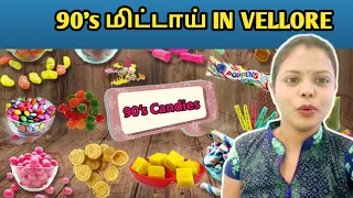 90's Kids Mittai In Vellore | Visit to 90's Mittai Shop | Special Video