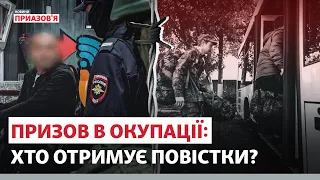 ❗️ «КИДАЮТЬ НА ШТУРМИ У ПЕРШУ ЧЕРГУ». Призов  до армії РФ в окупації почався? | Новини Приазов’я