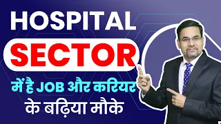 Career in Hospital Management and Administrator | Hospital Jobs | Hospital Administration Jobs