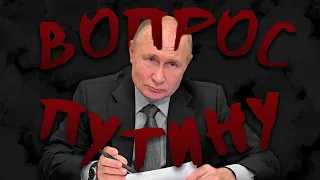 ОКАЗАВШИСЬ ПЕРЕД ПУТИНЫМ: Что Николай хотел бы спросить у Путина? | Николай Росов