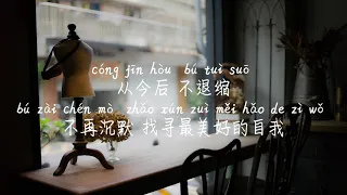 【只有我-傅如乔】ZHI YOU WO-FU RU QIAO /TIKTOK,抖音,틱톡/Pinyin Lyrics, 拼音歌词, 병음가사/No AD, 无广告, 광고없음