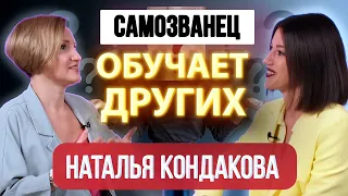 Самозванец обучает других?