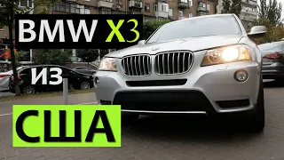 Как покупают машины в Америке на примере BMW X3