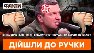 Соловйов ЗАКРИЧАВ УКРАЇНСЬКОЮ в прямому ефірі | ГАРЯЧІ НОВИНИ 16.03.2023