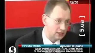 Яценюк про вступление Украины в НАТО