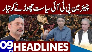 PTI Has Ends | Dunya News Headlines 09:00 PM | 29 June 2023