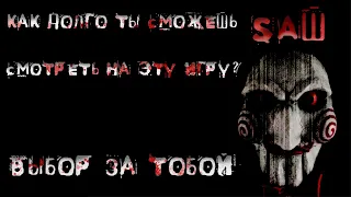 ПРОИГРАЛ В ИГРУ - КРУЧУ КОЛЕСО *Saw: The Video Game #2*