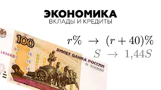 #41. Финансовая математика из ЕГЭ! Изменение ставки вклада