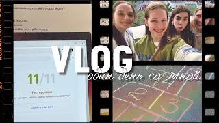 STUDY VLOG:ночевка,до ЕГЭ 25 дней/один день со мной