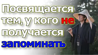 [ру.суб] Посвящается тем, у кого не получается запоминать | Японский язык СПБ Санкт-Петербург