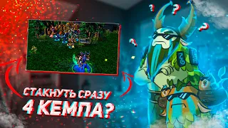 Дота 1 Фишки. Dota 1 Tricks. Iccup/6.85.330  8-часть! Сделать ULTRA стак, это реально?