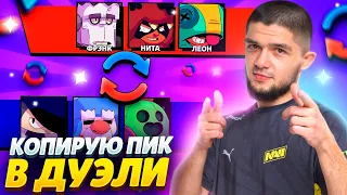 😳КАК ОНИ ЭТИМ ИГРАЮТ?? КОПИРУЕМ СТРАННЫЕ ПИКИ НА ТОП КУБКАХ