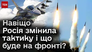 ❓ Навіщо Росія змінила тактику атак і коли F-16 гатитимуть по окупантах? | Нарожний і Крижанівський