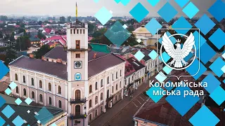 ІІ пленарне засідання XXV сесії Коломийської міської ради 8 демократичного скликання