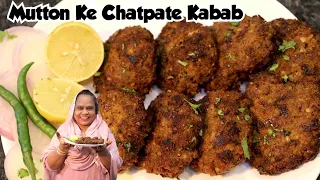 Mutton Kabab Recipe | Mutton Ke Chatpate Kabab | Bakra Eid Special | Mutton Recipes