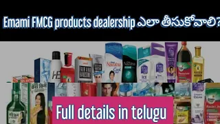 Emami FMCG products dealership details in telugu