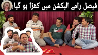 Faisal Ramay Election Mein Kharra Ho Gya | Sajjad Jani Tea Time☕ | Ep 46 | Sajjad Jani Official