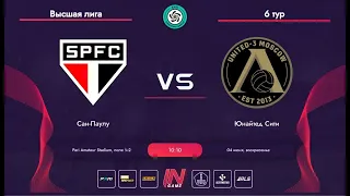 Pari Amateur League | Сан-Паулу - Юнайтед Сити | America | 6 тур