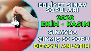 2020 - EKİM - KASIM EHLİYET SINAVI HAZIRLIK SORULARI ÇÖZ / EHLİYET SINAV SORULARI 2020