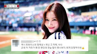 [KIA vs LG] 맑은 봄날에 TWICE(트와이스) 사나의 시구 직캠(?) | 4.27 | KBO 모먼트 | 야구 하이라이트