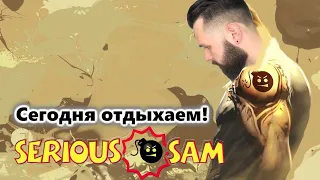 Serious Sam The first encounter HD Прохождение Часть 2