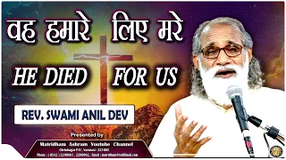 Talk By Fr. Anil Dev II Matridham Ashram II 10-04-2023