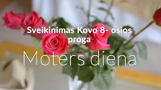 ★★★★★ Sveikinimas su Kovo 8 - ają  Tarptautinė moterų diena