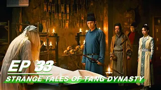 【FULL】Strange Tales of Tang Dynasty EP33: Where Is Sass? | 唐朝诡事录 | iQIYI