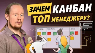 Kanban-системы для ТОП менеджмента. Артур Нек, Agiledays 2022