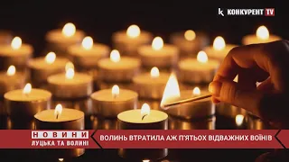 Яке ГОРЕ 💔Волинь втратила ще П’ЯТЬОХ захисників