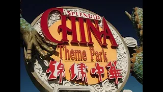 Splendid China Part 1, The Park Exhibits, July 1997.