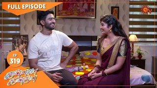 Kannana Kanne - Ep 319 | 16 Nov 2021 | Sun TV Serial | Tamil Serial