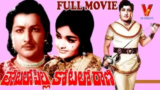 THOTALO PILLA KOTALO RANI | FULL LENGTH MOVIE | KANTHA RAO | RAJASRI | VANISRI | V9 VIDEOS