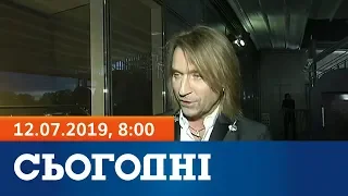 Сьогодні - повний випуск за 12 липня 2019, 8:00